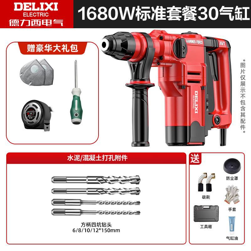 电锤电镐多功能冲击钻混凝土大功率家用双用重型电捶电钻速卖通|undefined