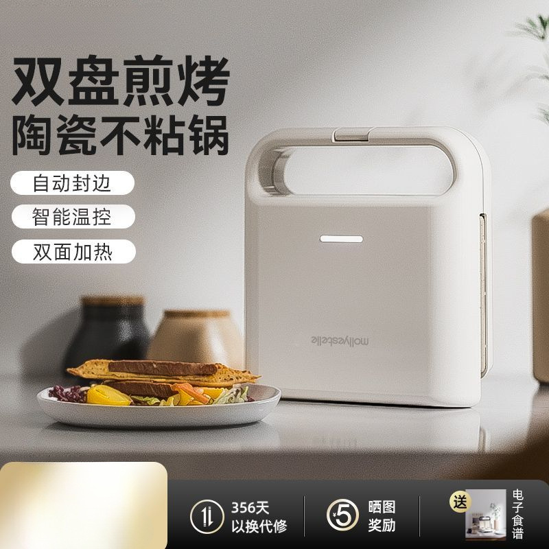 Double Plate Sandwich Breakfast Machine Household Multifunctional Waffle Light Food Machine Small Bread Machine One Piece Free Shipping
