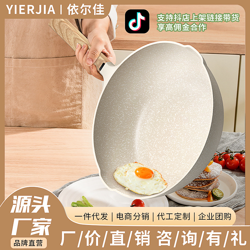 Yierjia transfronterizo nuevo suministro directo de fábrica freír integrado ligero maifan Piedra sartén antiadherente para cocinar sartén plana antiadherente