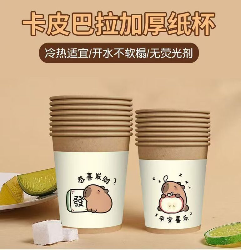 加厚卡皮巴拉纸杯食品级整箱批发卡通印花加硬耐用资深小吃店推荐|undefined