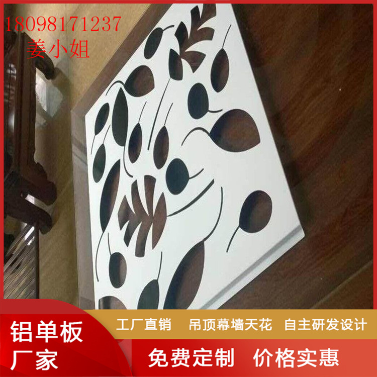 厂家供应1100铝单板冲孔铝板 冲孔长城铝单板 幕墙氟碳冲孔铝单板