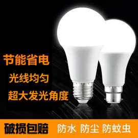led灯泡柱形球泡高亮节能A泡灯E27螺口节能灯泡超亮家用照明球泡