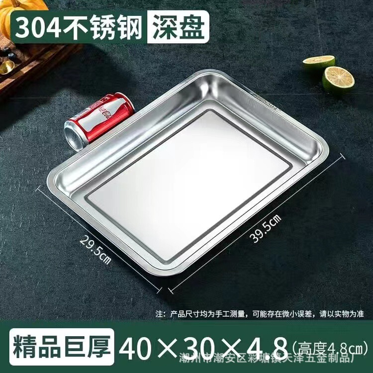 インドネシア専用角型プレート蒸し米キャビネット 304 ステンレス鋼角型プレートトレイ商業食堂レストランステンレス鋼蒸し米プレート|undefined