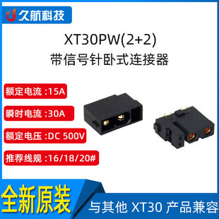 Amass���~˹ XT30PW(2+2) ��ģ����̖���ʽ��ʽ�B����ģ���ղ��^