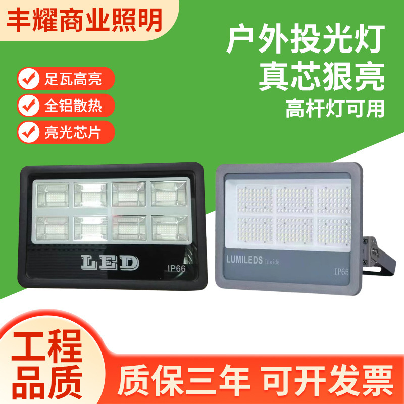 Outdoor Led Floodlight Stadium Lighting Floodlight 500W Tunnel Engineering High Pole Light 200Wled Floodlight