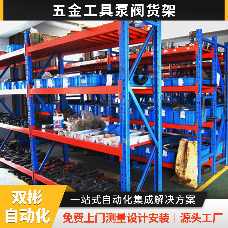 Huaian Multi-Level Hardware Tool Shelves for Auto Repair 4S Shops, Lightweight Racks for Layered and Sorted Storage of Various Tools