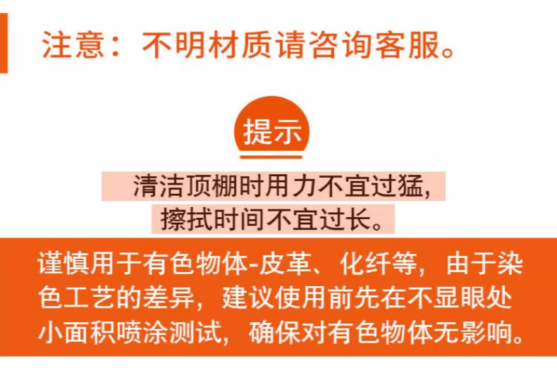 多功能泡沫清洗剂