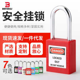 38mm绝缘安全工程挂锁批发贝迪ABS塑料钢制锁梁工业塑料LOTO锁具