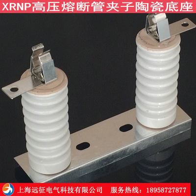 高压限流熔断管陶瓷底座XRNP-12KV PT互感器保险管XRNP1-10/0.5A