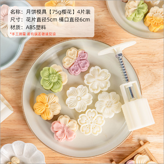 さくら月餅型新 2025 プレスハンドプレス家庭用氷皮ミル高秋 50 グラム食品グレード研削ツール|undefined
