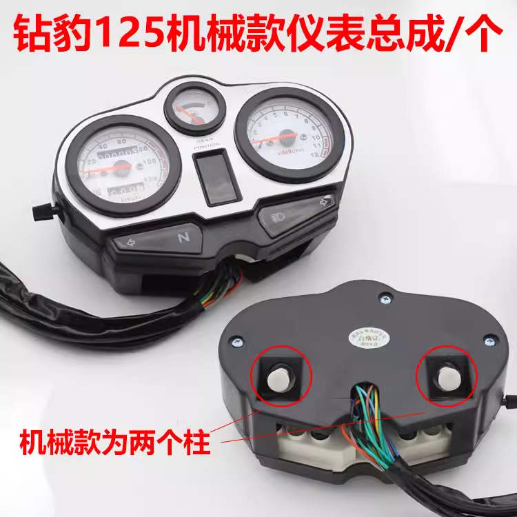 Piezas de motocicleta Diamond Leopard 125 conjunto de instrumentos HJ125-AR-7 odómetro medidor de código medidor de kilometraje tacómetro