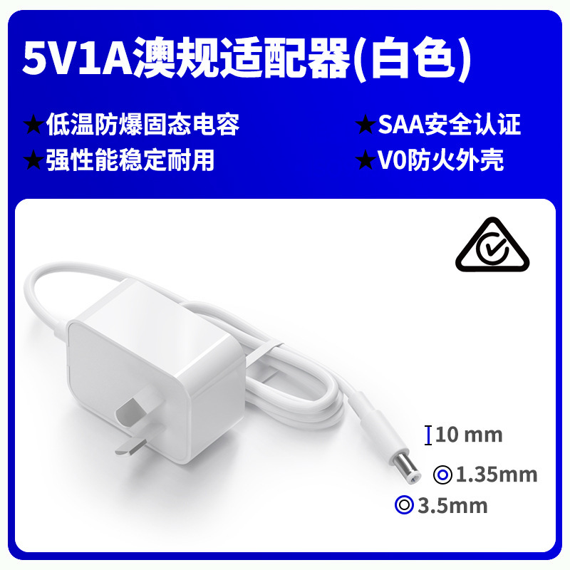 5V1A美規認証アダプタ日規PSE韓規KC欧規gs CE澳規SAA認証電源|undefined