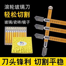 玻璃刀;钻头;磨片、切割片