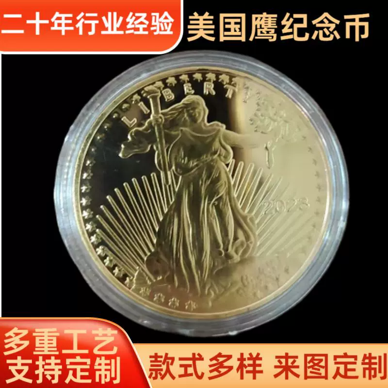 新款2025外贸纪念币美国鹰自由女神硬币金币鹰洋金币直供货源工厂
