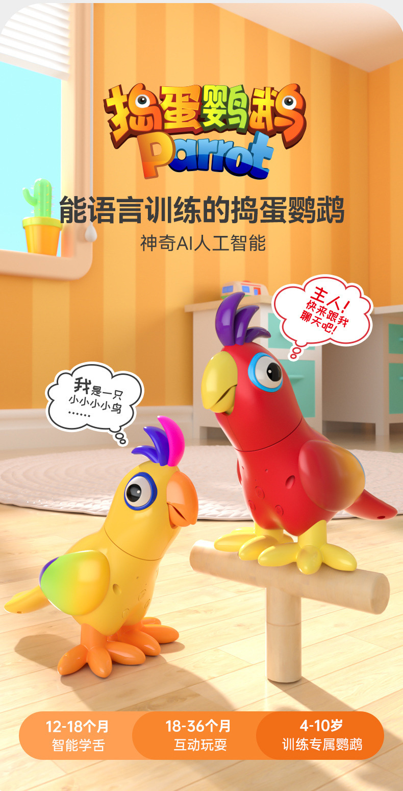 An AI voice dialogue companion AI mischievous parrot robot that can talk and dance for early education full figure