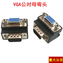 厂家直销 VGA15针对15孔转换头 VGA公对母转接头 VGA直通头