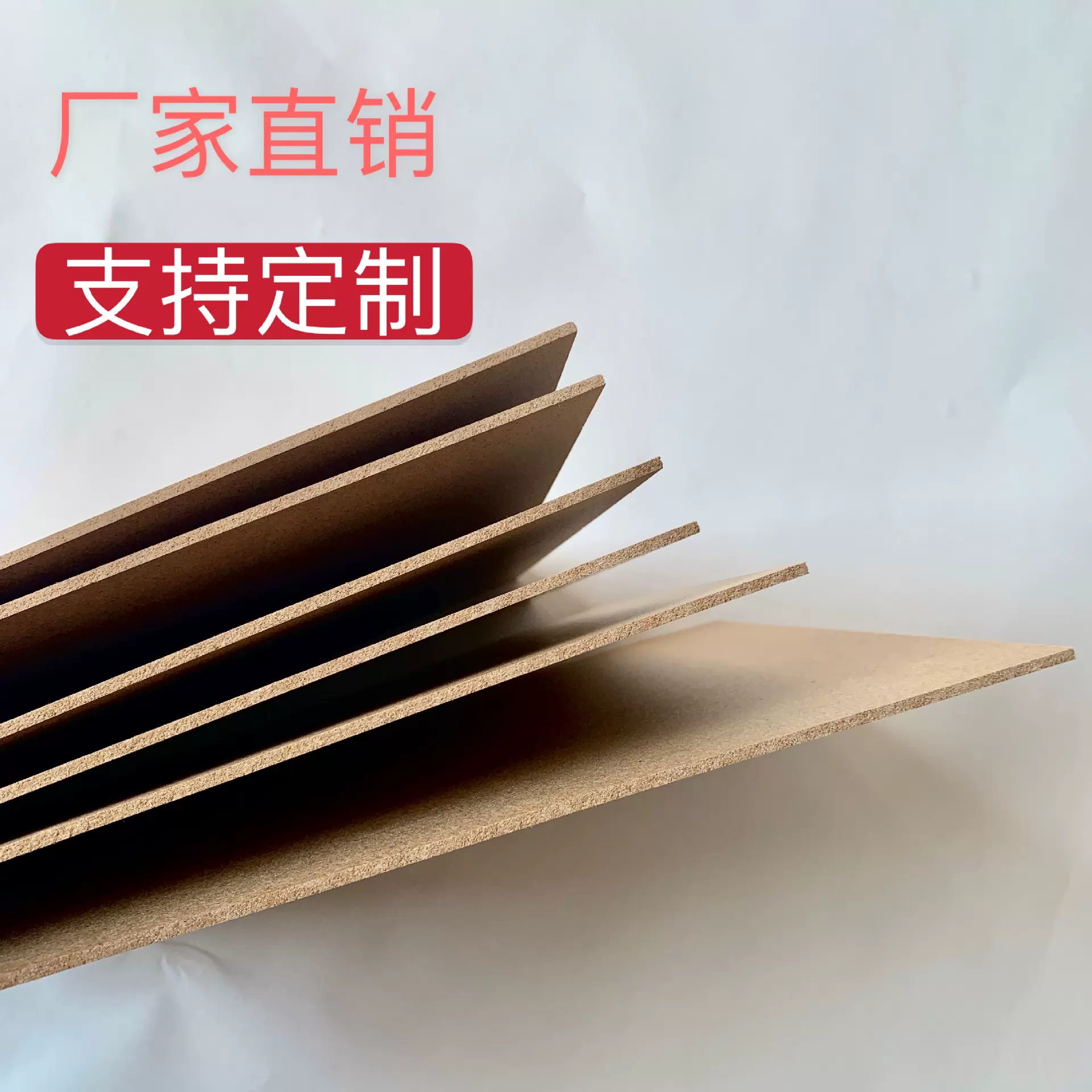 密度板笔记本封面批发相框背板贴纸 画框背板