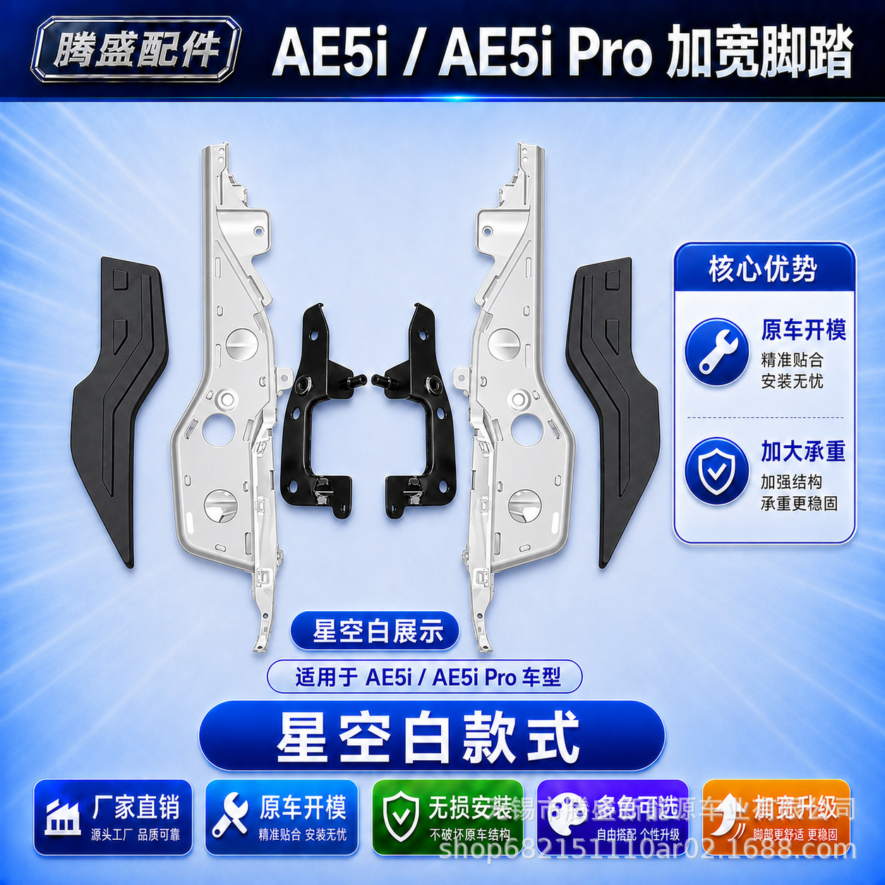 Suitable for zeeho ae5 ae5ipro electric vehicle expansion and widening footrest extension pedal modification accessories