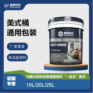 20L-25L��ʽͰ���ωT��Ͱ�C�ͷ���ҺͰ�S��ֱ�N����ʢ������Ͱ