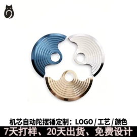 其他表配件;机械表;表及配件加工