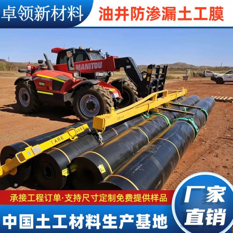 出口安哥拉1.5mm土工膜尾矿库垃圾填埋场防水膜油田防渗漏土工膜
