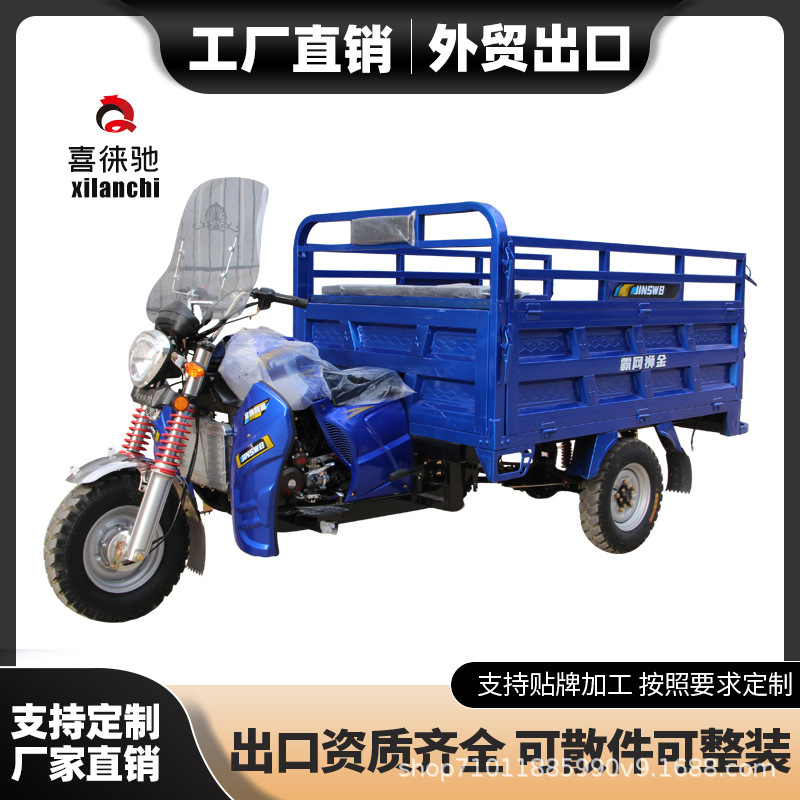 汽油三轮摩托车货运家用农用燃油三轮车三蹦子全新整车跨境摩托车
