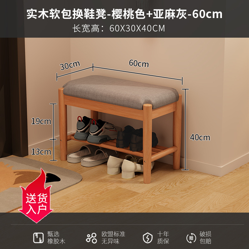 入户门口换鞋凳实木长条鞋凳收纳一体现代简约沙发长凳厂家直销|undefined