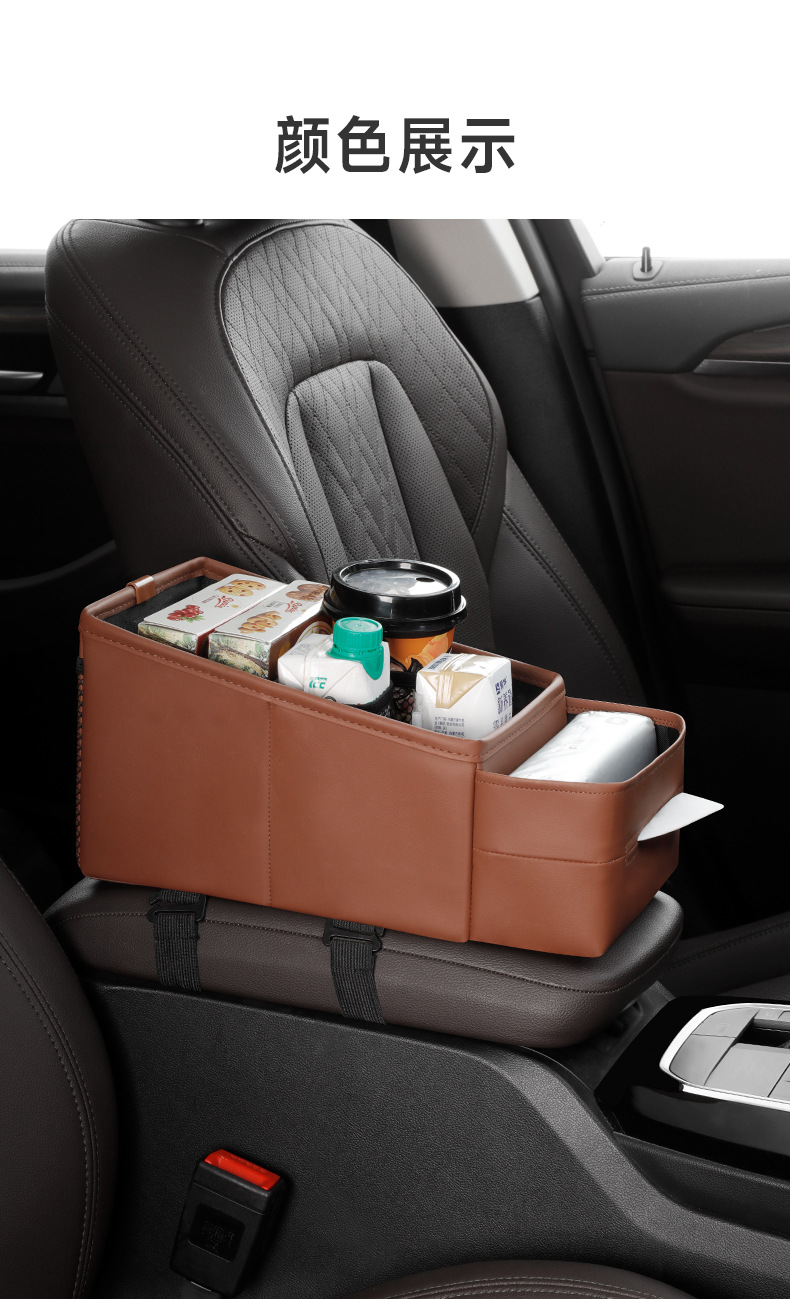 Car armrest box storage box multifunctional car central control cup holder tissue box car high-end middle storage box