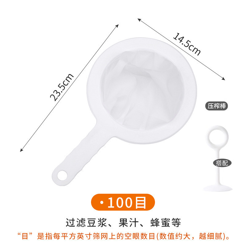国境を越えた豆乳フィルター家庭用超微細ジュース漏れフィルター分離フィルター残渣キッチンザルフィルタースプーン|undefined