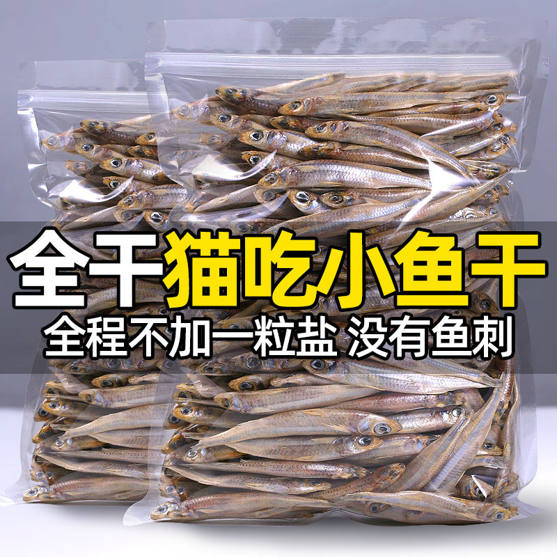 Dried Small Fish Cat Snacks for Pets, Salt-Free Kittens, Weight Gain, Gills, Calcium Supplements, Teeth Grinding Cat Food, River Shrimps, Freeze-Dried Spring Fish