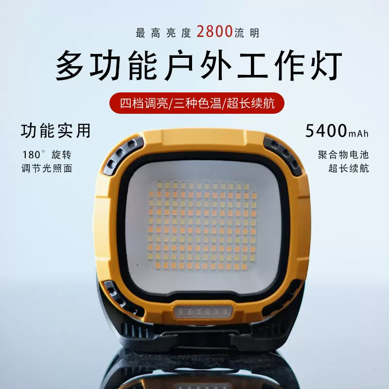 跨境新款COB工作灯便携投光强光小夜灯户外露营灯照明应急手电筒