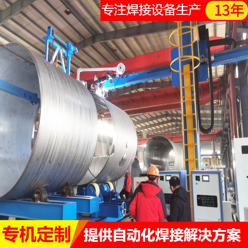 不锈钢罐体焊接设备 等离子氩弧一体环缝纵缝焊接机生产厂家