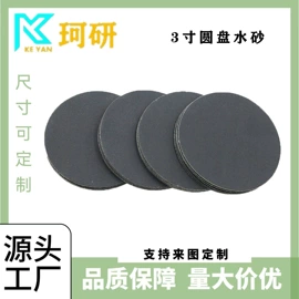 砂纸;海绵砂;工业百洁布