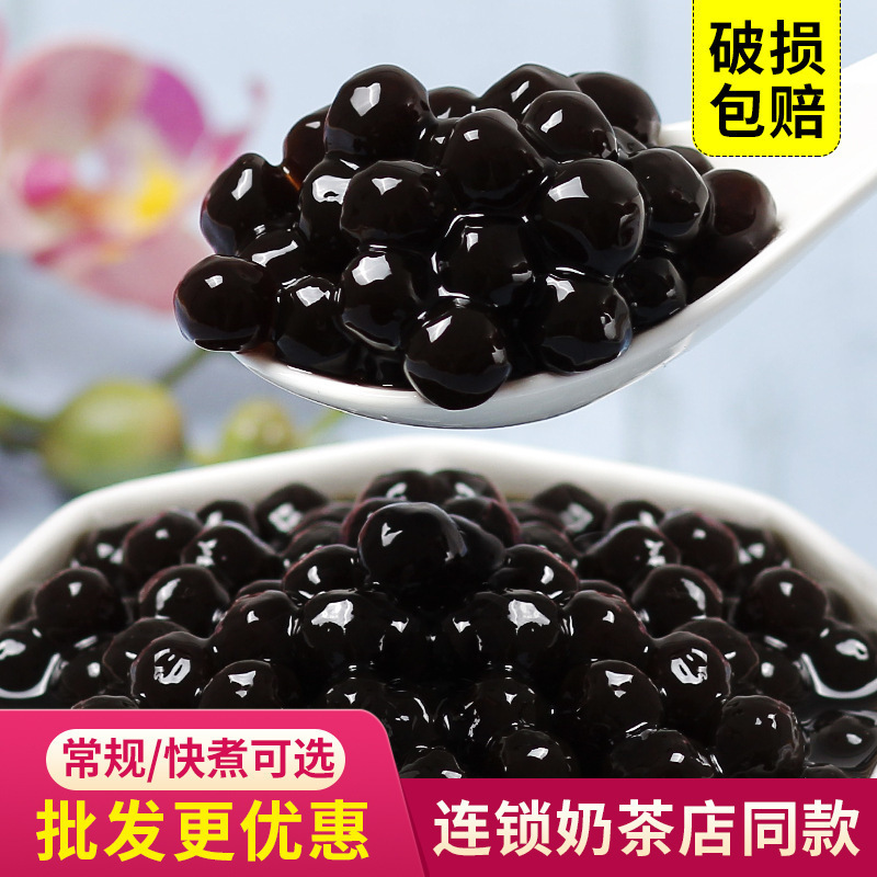 Guangxi Black Pearl Powder Round 1kg Brown Sugar Boba Amber Rose Quick No-Cook Pearl Milk Tea Shop Special Raw Materials
