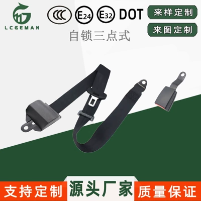 Geman Automatic Retractable Three-Point Car Seat Belt Strap Source Manufacturer Customized Strap Complies with National Standards (Car seat belt)