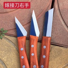 手工W18老锋钢芽接刀嫁接刀 锋利耐用花卉苗木接木刀