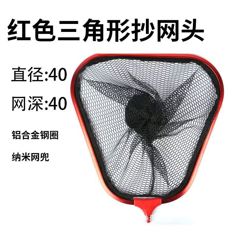 釣り網ヘッド ナノ網ヘッドは釣り針が付着しにくい 30cm-50cm 釣り網 アルミ合金三角網ヘッド|undefined