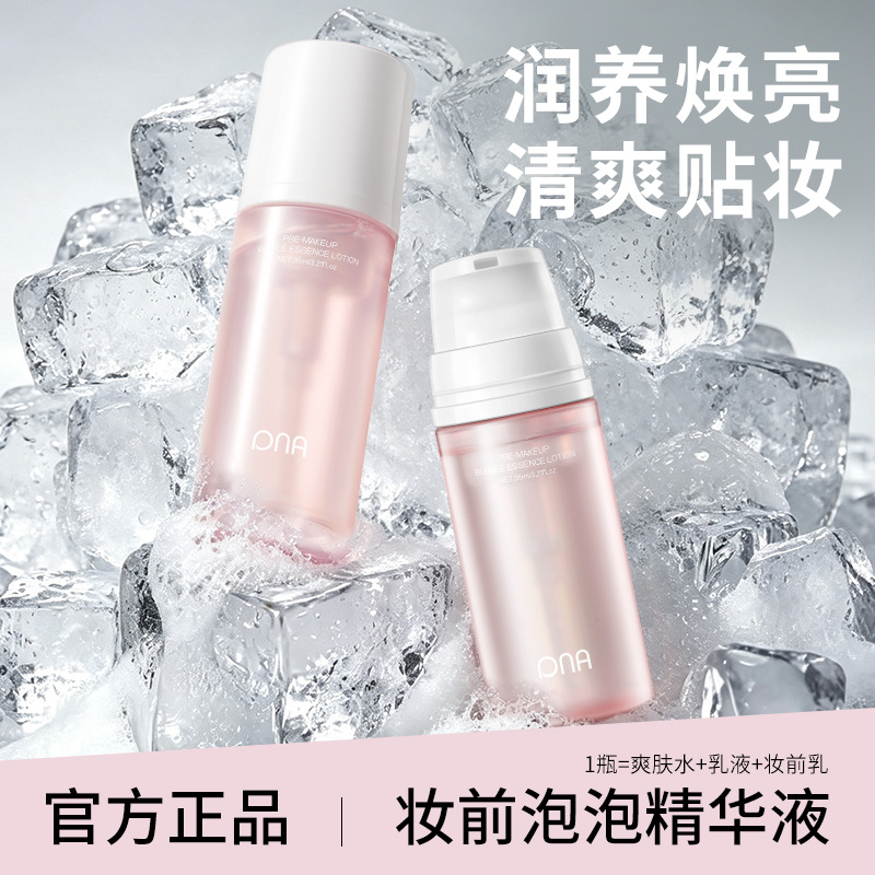 韩伦美羽妆前泡泡精华液清爽控油妆前爽肤水清洁保湿烟酰胺打底水