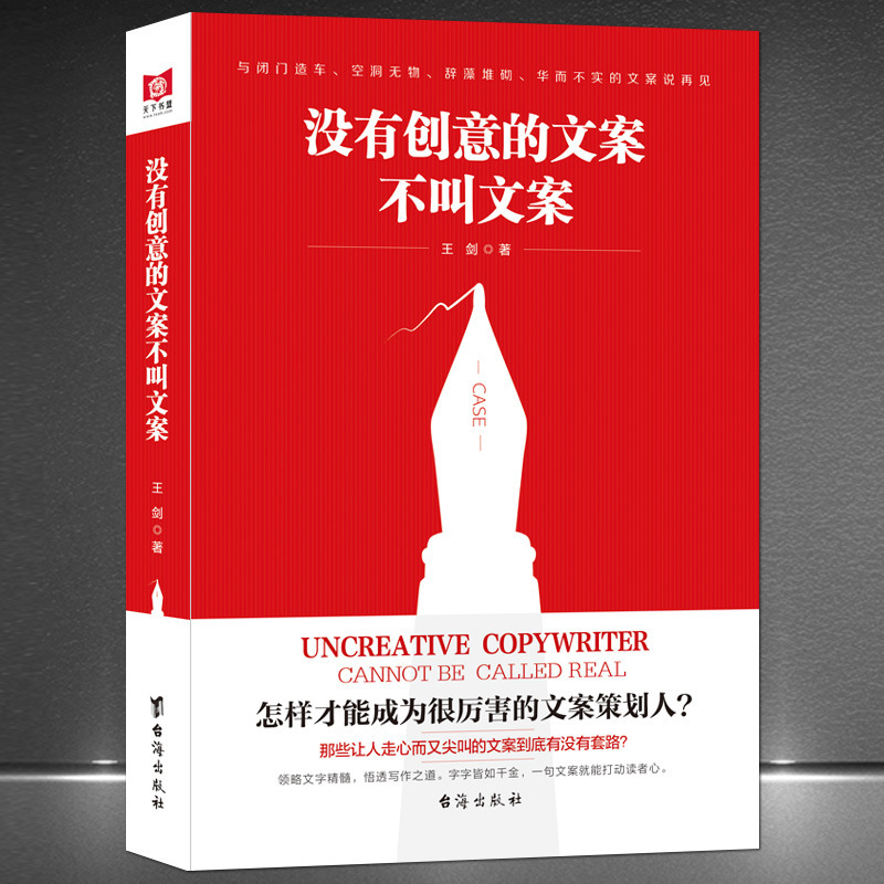 "No creative copywriting is not called Copywriting" very powerful copywriting planner e-commerce Advertising Marketing