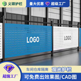 工厂通道观光围栏车间隔离移动护栏冲孔围挡仓库厂区设备隔断定制