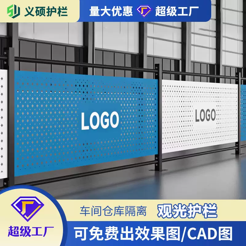 工厂通道观光围栏车间隔离移动护栏冲孔围挡仓库厂区设备隔断定制