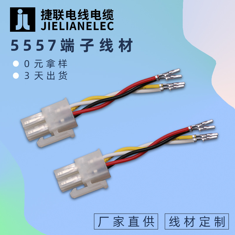 定制4.2mm间距5557/5559端子线双排带扣公母端子线电脑显卡连接线