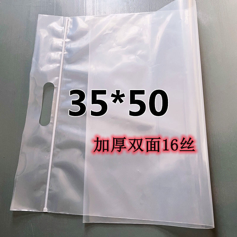 Thickened Tofu Hand-Held Ziplock Bag Sealing Bag 35*50 Environmentally Friendly Hand-Held Ziplock Bag Transparent Bone Clothing Bag 25 Pieces