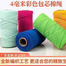 4mm��ɫ��о���KDIY�ֹ������K�Ӱ�����̺��ɫ���K