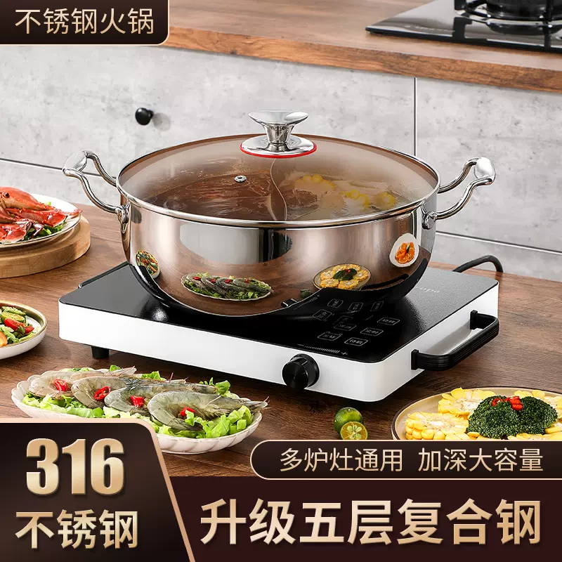 特厚316不锈钢火锅 大容量加深鸳鸯锅燃气电磁炉家用食品级清汤锅