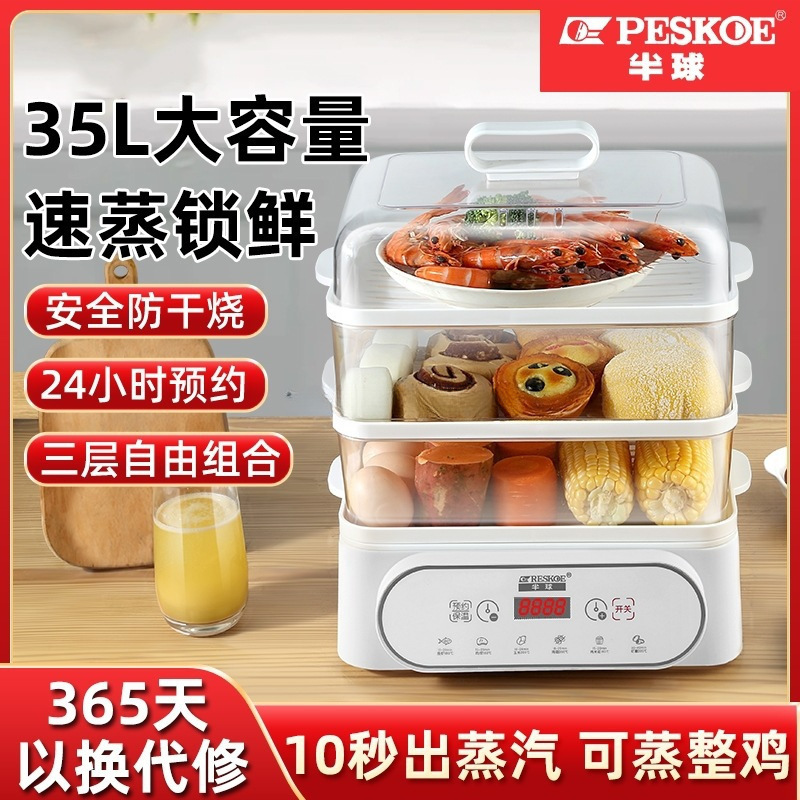 半球スマート電気蒸し器家庭用大容量多機能電気蒸し器省エネ予約保温キッチン朝食マシン|undefined