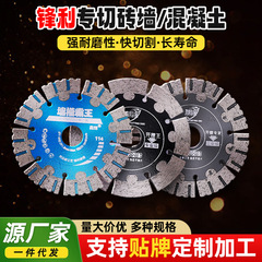 石材切断片ダイヤモンド大理石鋸片花崗岩水電気技師溝入れ用壁溝スライスメーカー卸売り