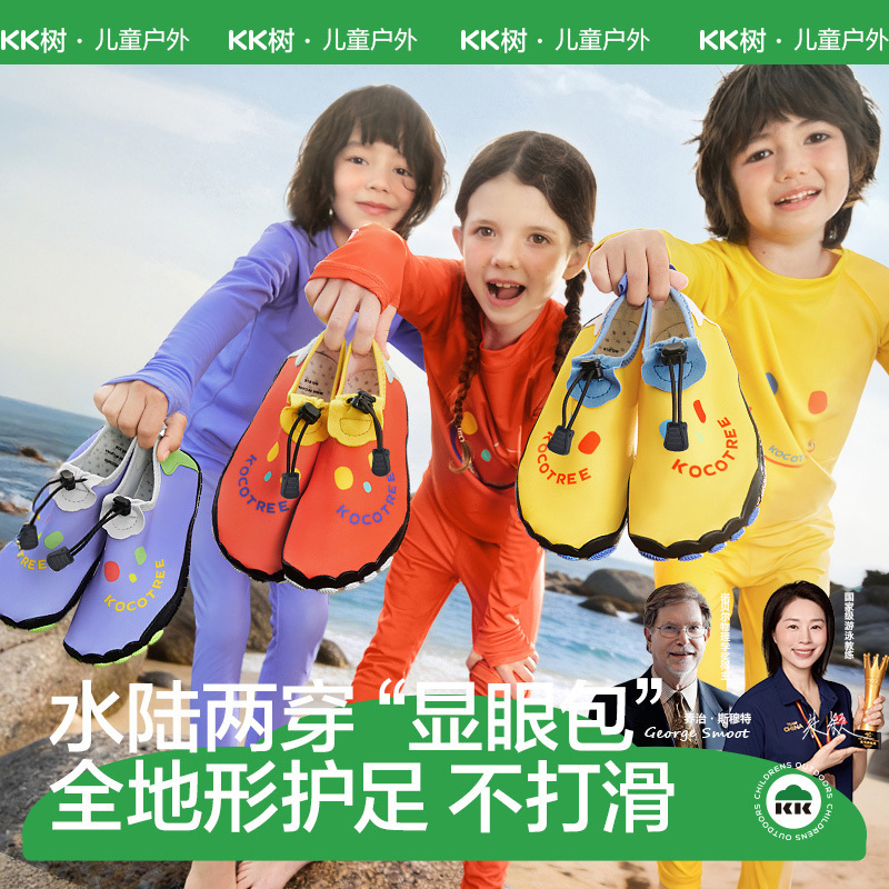 Kk Tree Children's Beach Shoes for Boys and Girls, Baby Water Shoes for Summer, Suitable for Seaside Activities, Swimming, Non-Slip and Cut-Resistant