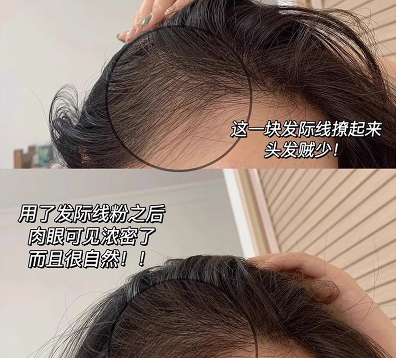 GX1077无中生有发际线棒_14.jpg