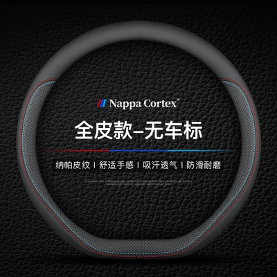 Genuine Leather, Universal for | Steering wheel cover - new-two-color-d-shaped-full-leather-model-36cm